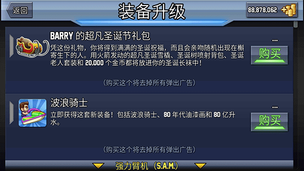 瘋狂噴氣機最新版本2024