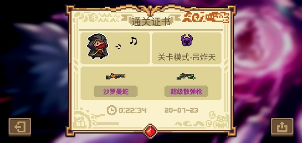 元氣騎士魔改版最新版