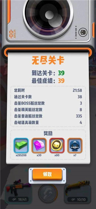 六號特工無限鈔票無限鉆石最新版