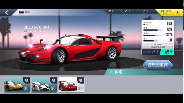 叛逆賽車最新版
