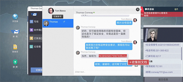 無處遁形手游