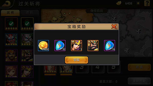 三國戰紀單機版