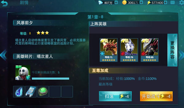 奧特曼傳奇英雄360版