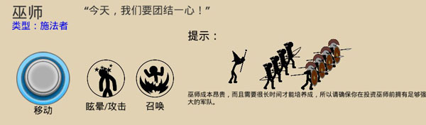 火柴人戰(zhàn)爭遺產(chǎn)應(yīng)用寶