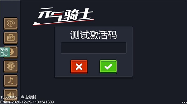 元氣騎士魔改版最新版