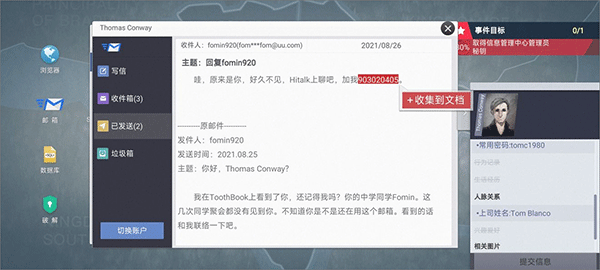 無處遁形手游