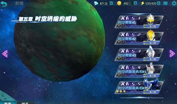 奧特曼傳奇英雄特利迦版本
