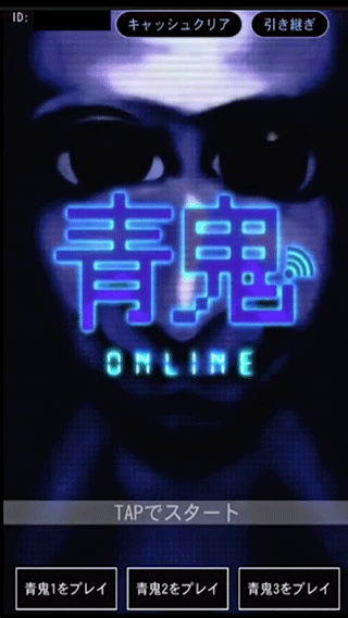 青鬼4聯機版最新版