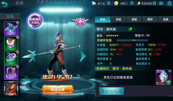奧特曼傳奇英雄特利迦版本