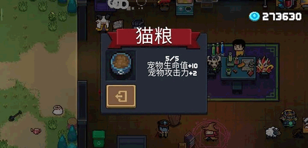 元氣騎士魔改版最新版