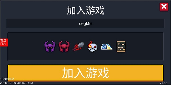 元氣騎士魔改版最新版