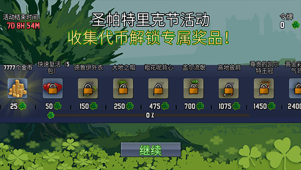 瘋狂噴氣機最新版本2024