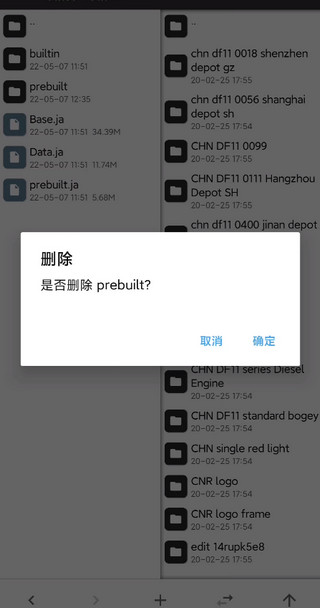 實況列車模擬手機版