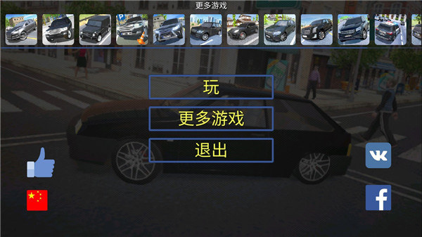 真實汽車模擬駕駛2024最新版