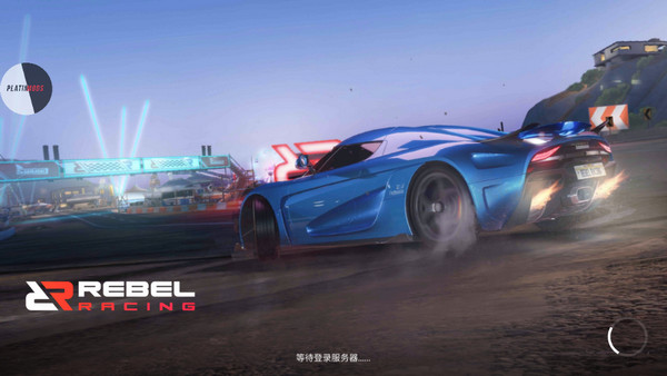 叛逆賽車最新版