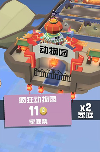 瘋狂動(dòng)物園oppo版