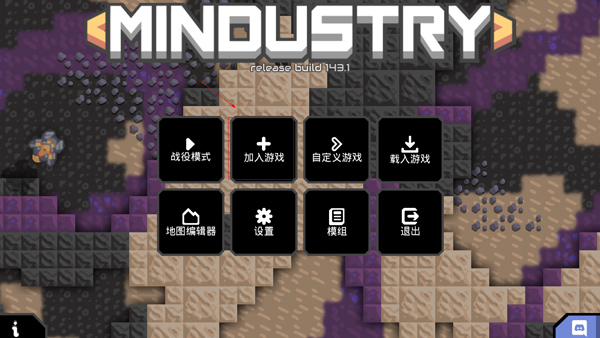 Mindustry2024最新版