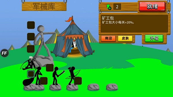 火柴人999999鉆999999金幣僵尸版