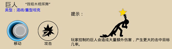 火柴人戰(zhàn)爭遺產(chǎn)應(yīng)用寶