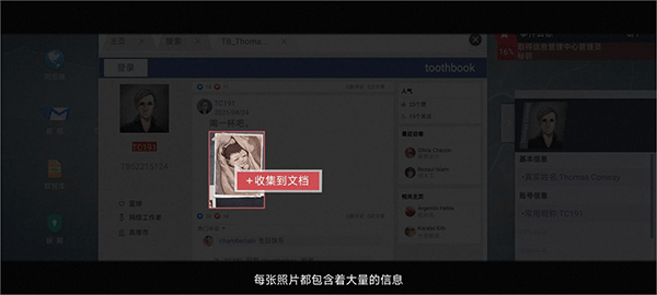 無處遁形手游
