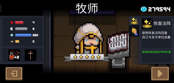 元?dú)怛T士官方正版