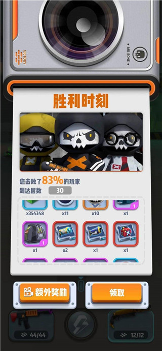 六號特工無限鈔票無限鉆石最新版