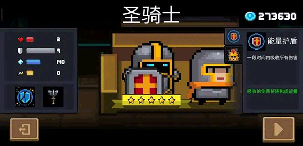 元氣騎士魔改版最新版