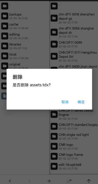 實況列車模擬手機版