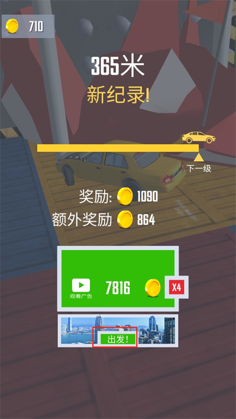 特大坡道特技車官方正版