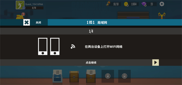 羽毛球高高手聯機版