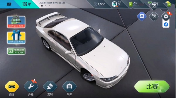 叛逆賽車最新版