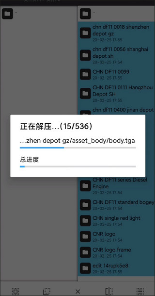 實況列車模擬手機版