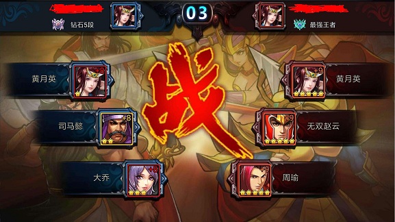 三國戰紀119單機完美版