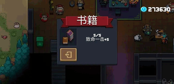元氣騎士魔改版最新版