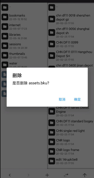 實況列車模擬手機版