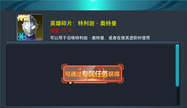 奧特曼傳奇英雄特利迦版本