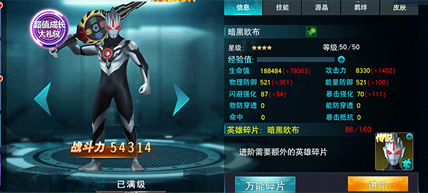 奧特曼傳奇英雄特利迦版本
