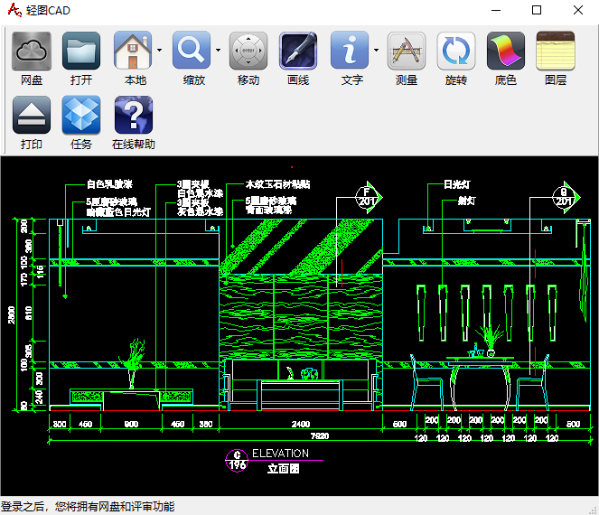 輕圖CAD