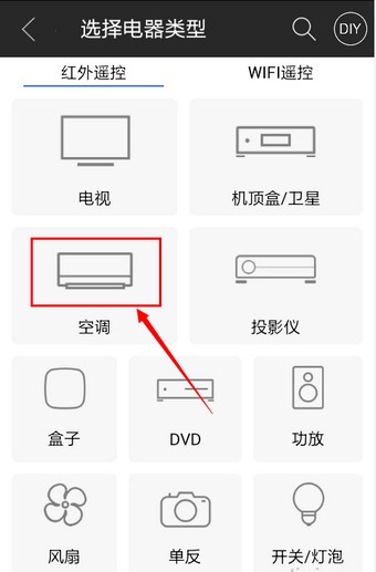 遥控精灵免红外版