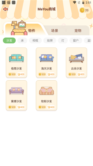 MeYou軟件最新版