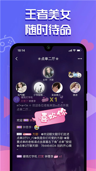 點點開黑最新版