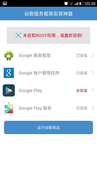 google services framework app