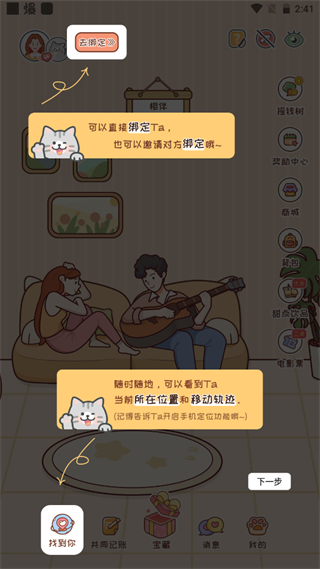 MeYou軟件最新版