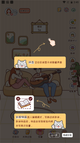 MeYou軟件最新版