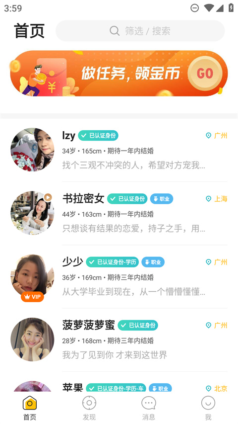 Only婚戀app