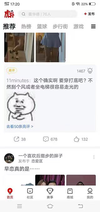 虎撲社區論壇手機版