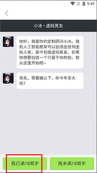 XEva虛擬人類