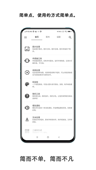 极序官方版