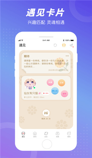 語玩app