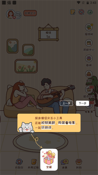 MeYou軟件最新版